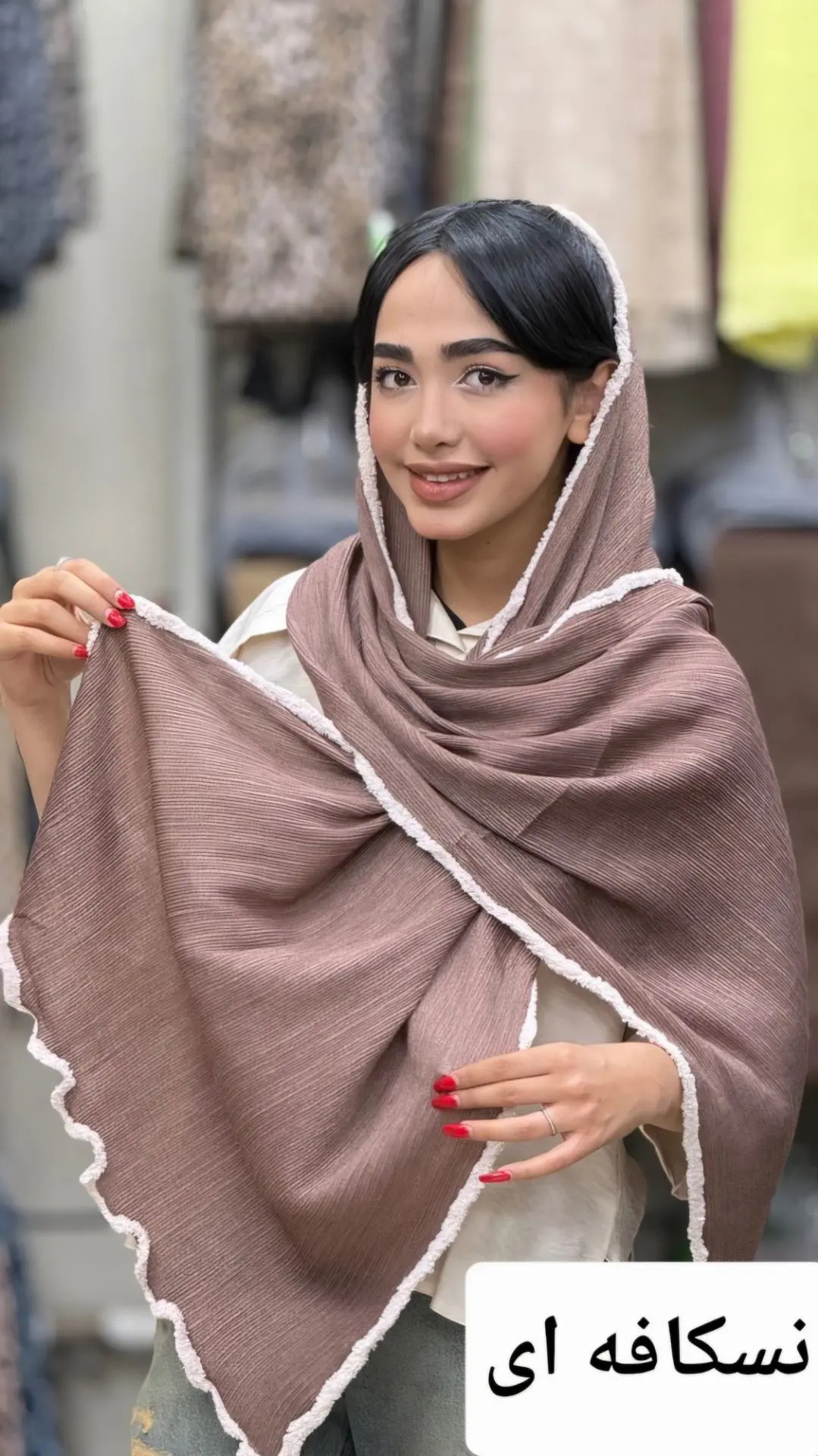 شال نرگس
